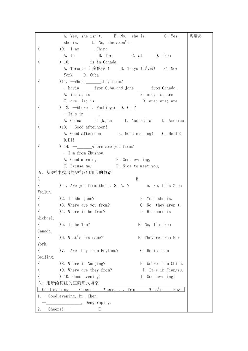 九年级英语复习课件上课_第3页