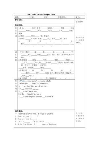 九年级英语复习课件上课