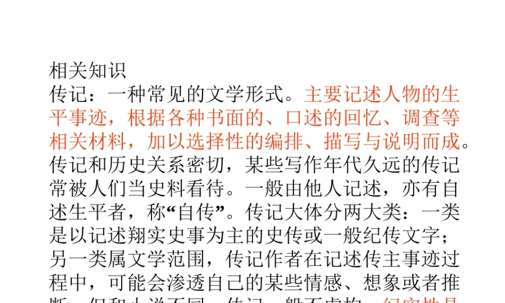 杜甫——万方多难中成就的诗圣上(实用)