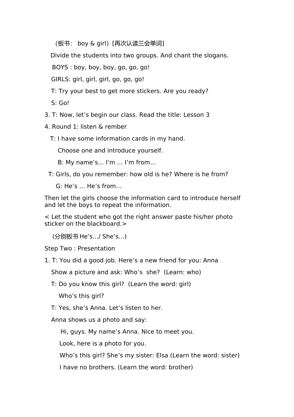 四上l3教学设计孙淑钰_第3页