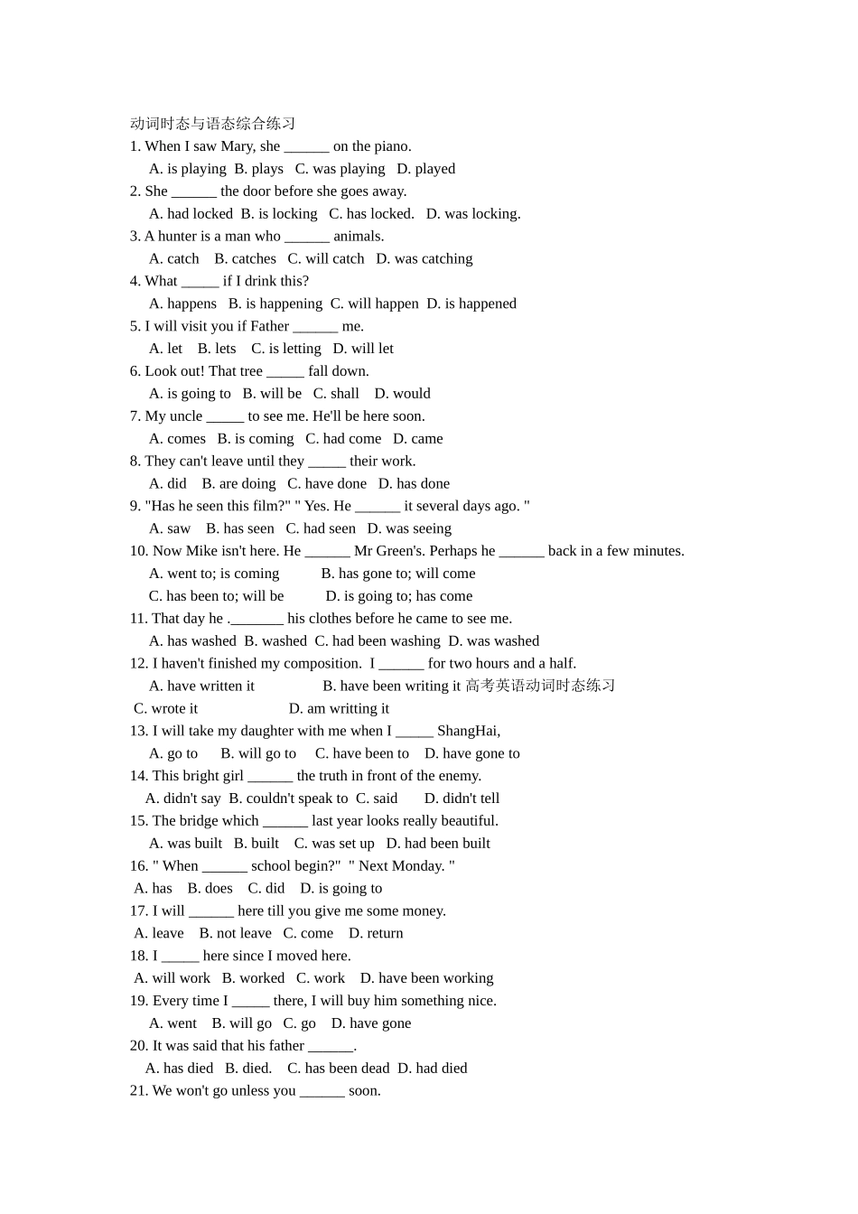 动词时态与语态综合练习_第1页