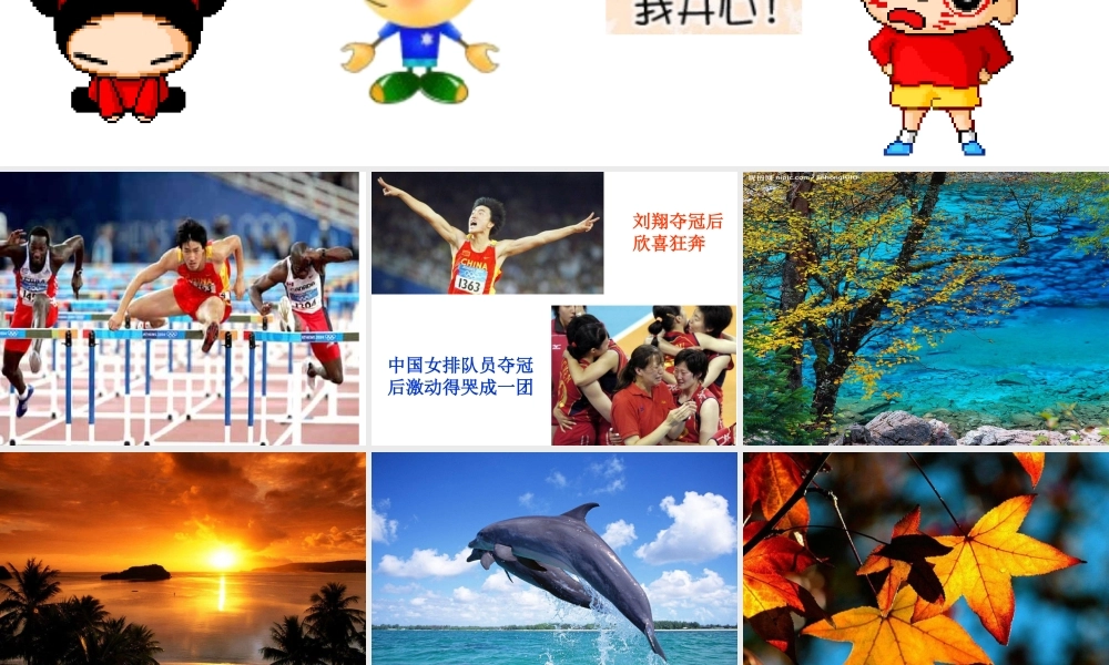 丰富多样的情绪(修改)