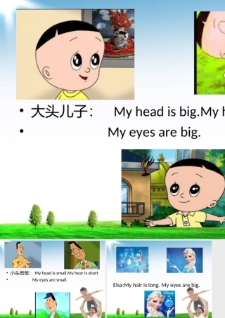 二年级上册第六课