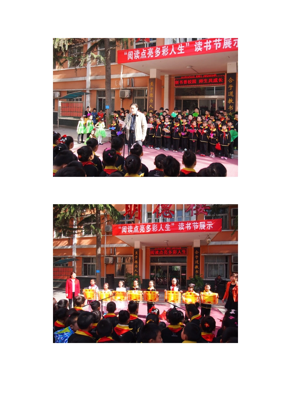 阅读点亮多彩人生_第2页