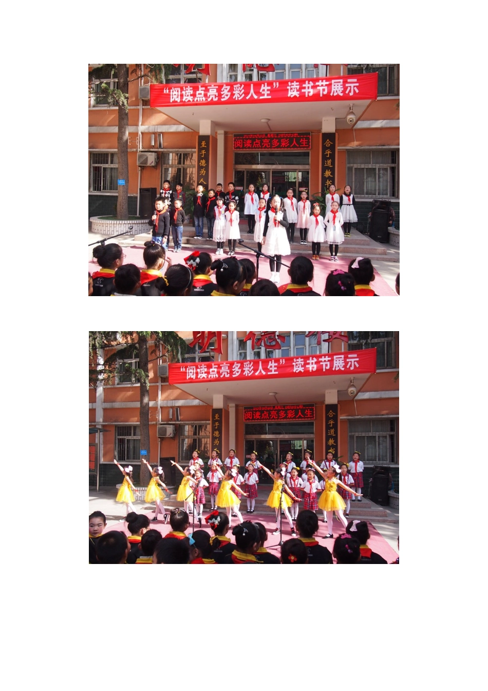 阅读点亮多彩人生_第3页
