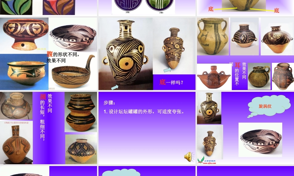 线的秘密2陶罐