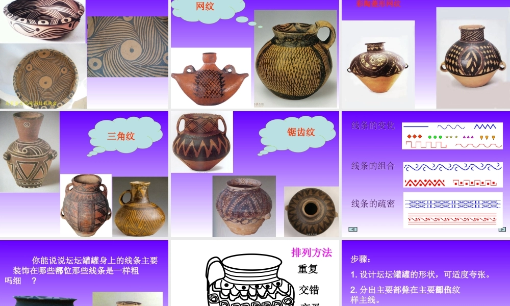 线的秘密2陶罐