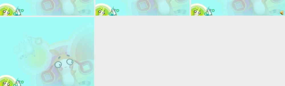 四年级上册《愉快的梦》课件