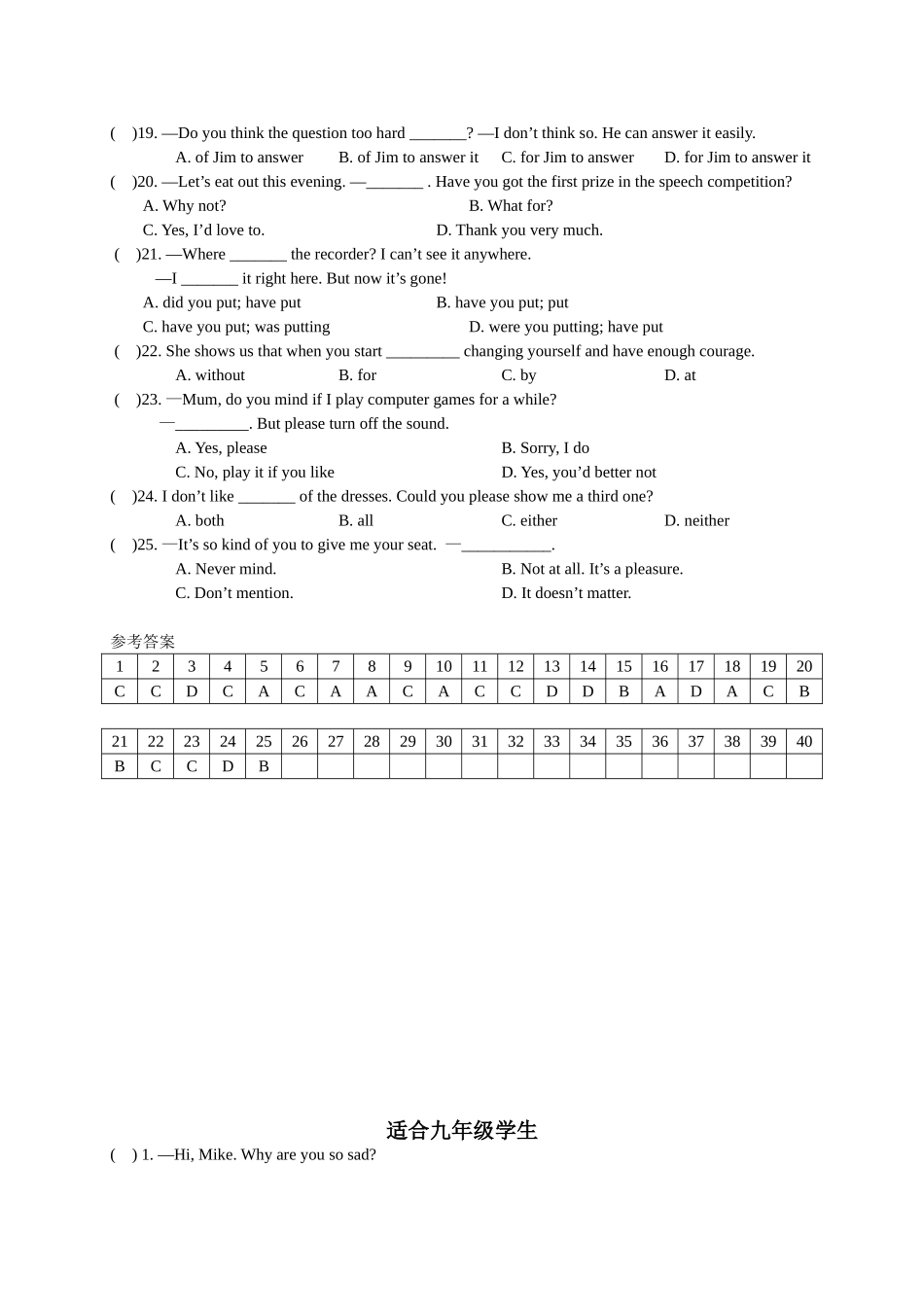 单选试题荟萃(分年级)_第3页