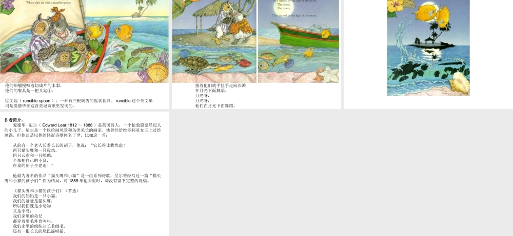 猫头鹰和小猫绘本