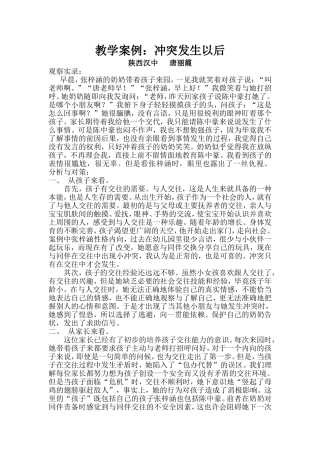 教学案例2 (3)