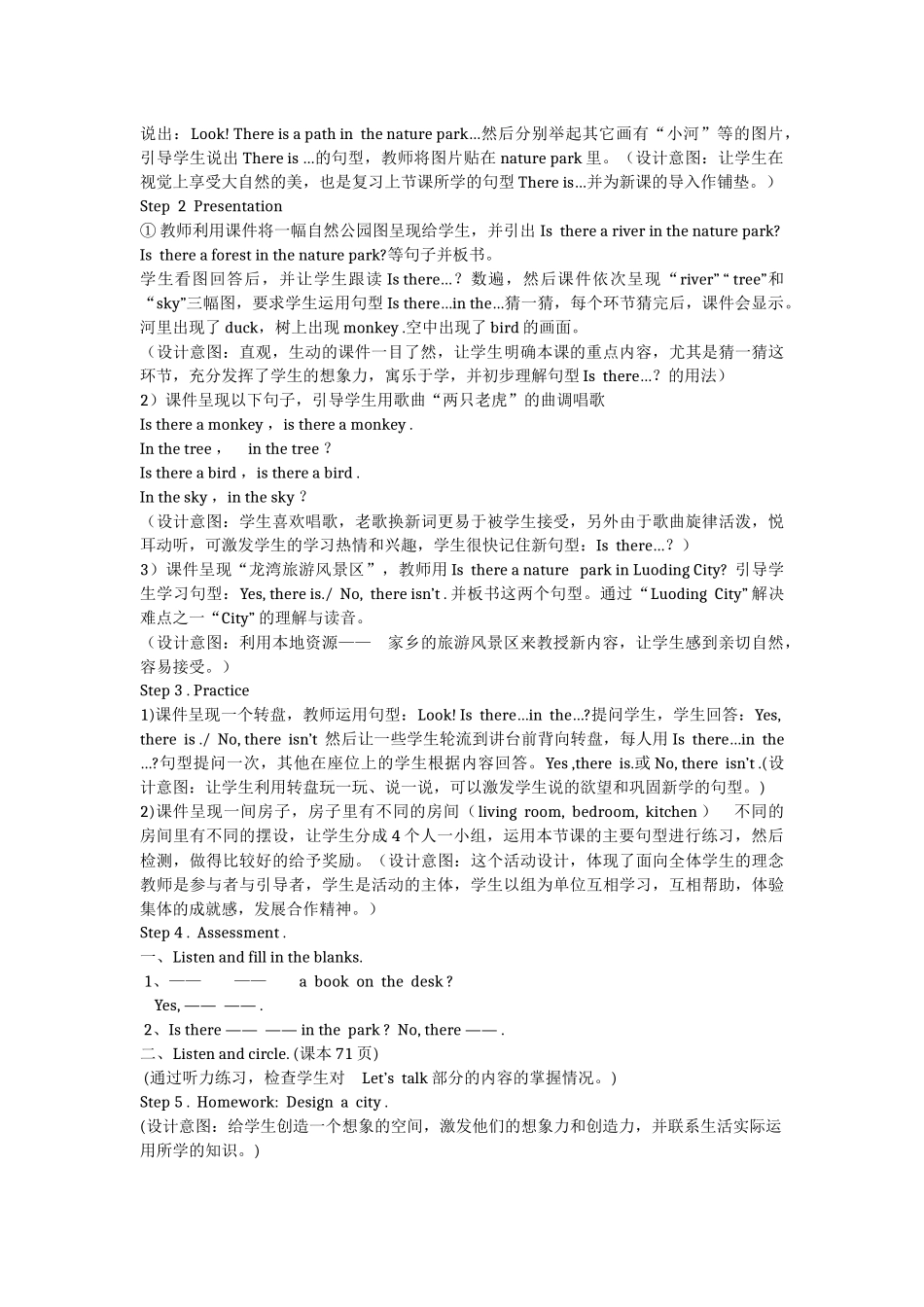 五年级上册第六单元说课_第2页