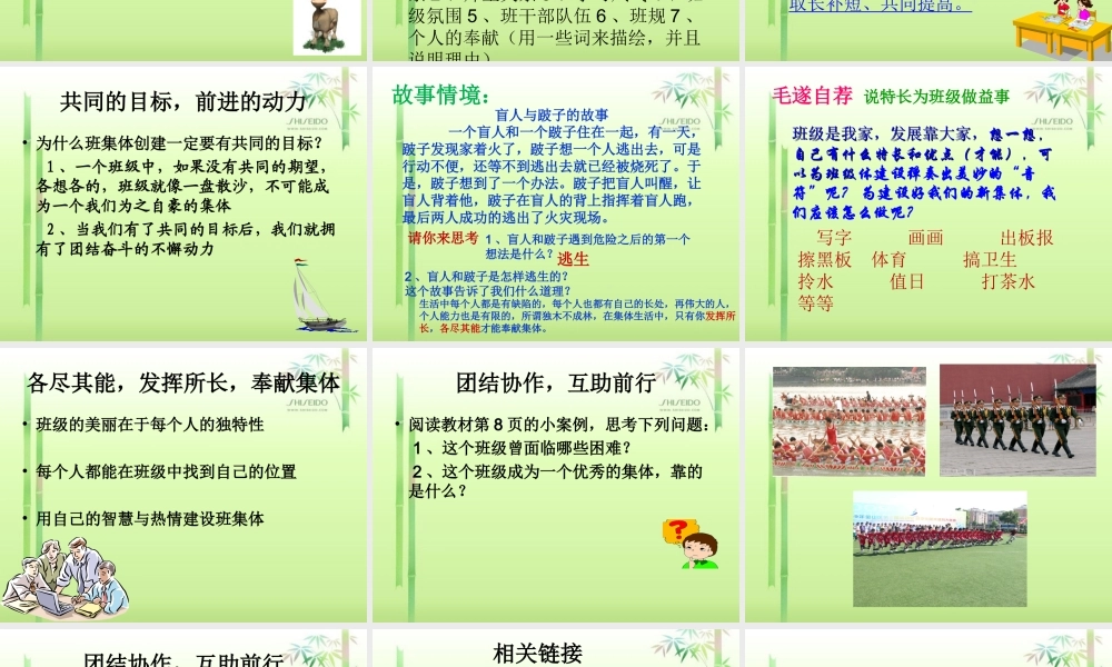 创建新集体(正式)