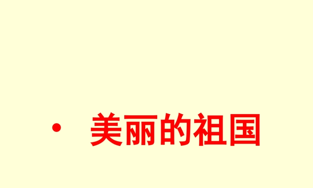 美丽的集邮册1 (2)