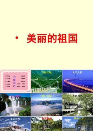 美丽的集邮册1 (2)