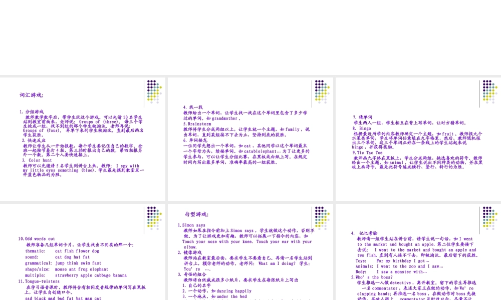 小学英语有趣易操作的游戏