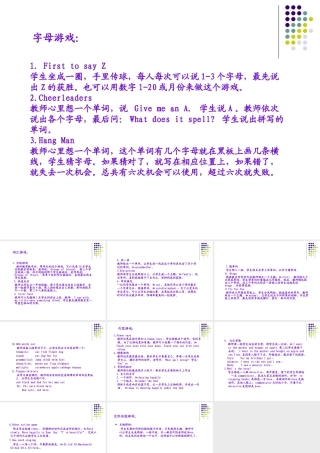 小学英语有趣易操作的游戏