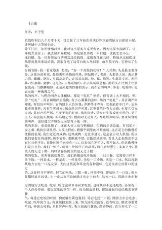 金色的脚印1原文