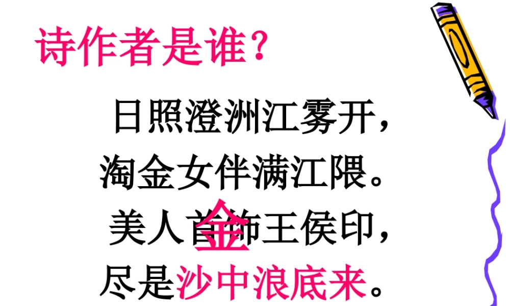 第一节第二课时混合物的分离与提纯第三节新课