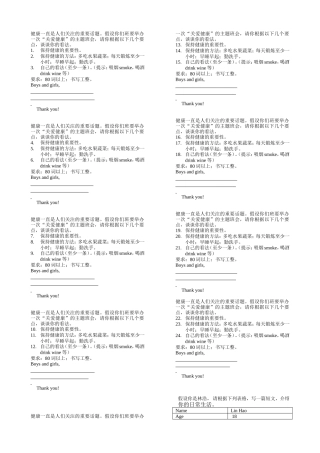 英语作文汇集