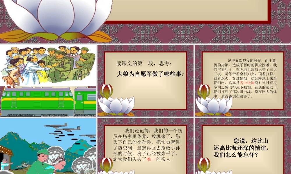 五年级语文14再见了亲人