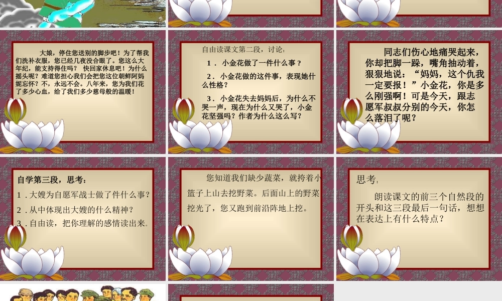 五年级语文14再见了亲人