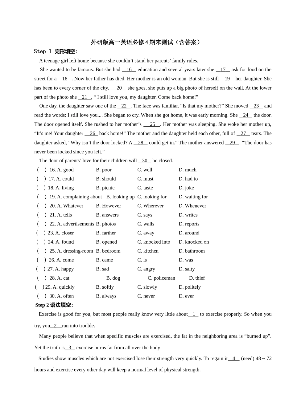 高一英语外研版必修4期末测试(含答案)_第1页