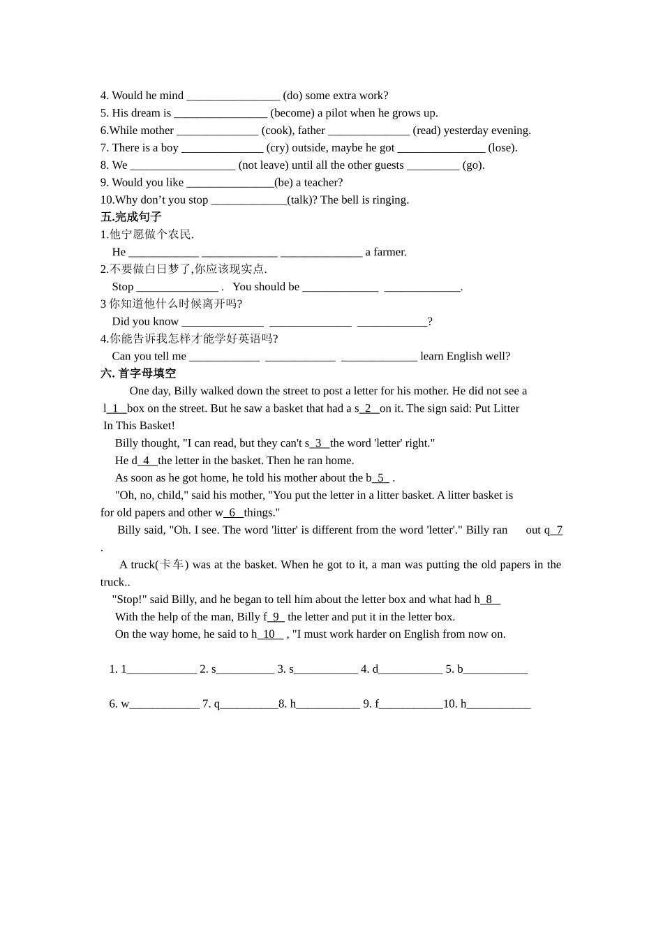 牛津9AUnit5Welcometotheunit练习_第2页