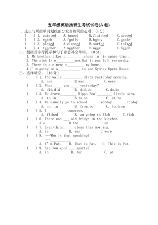 五年级英语插班生考试试卷A
