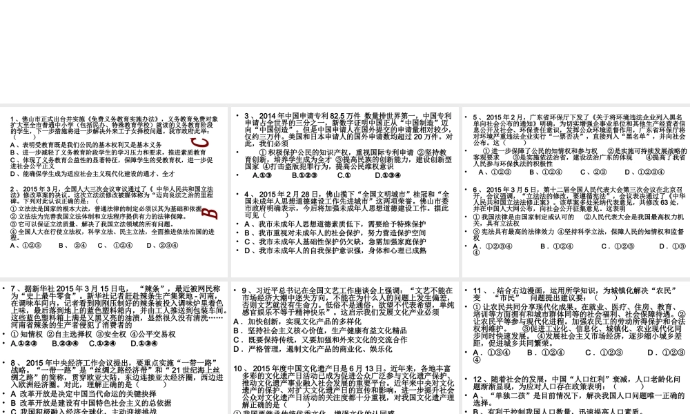 周模拟试卷讲评