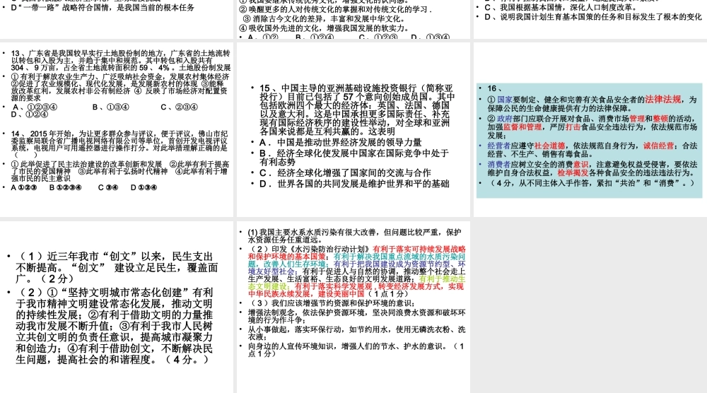 周模拟试卷讲评