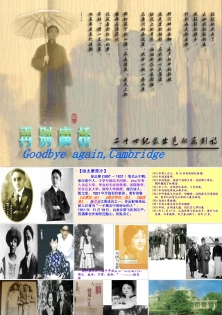 再别康桥 (2)