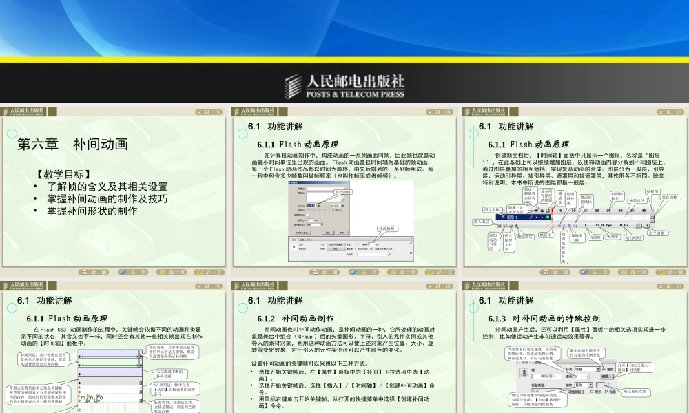 从零开始FlashCS3_06