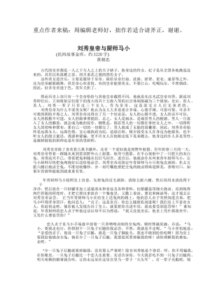 不喜欢女人的皇帝