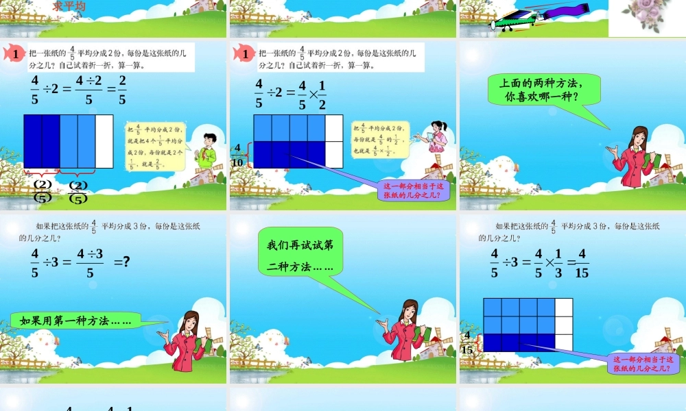 许革敏分数除法