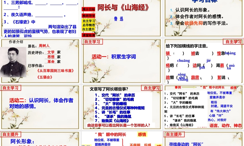 阿长与山海经（15wu）