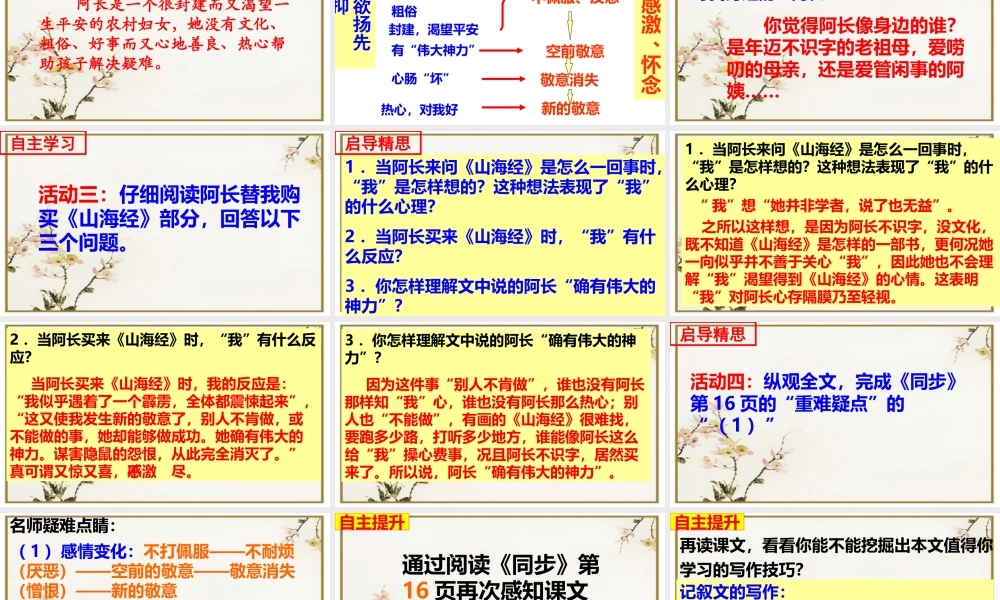 阿长与山海经（15wu）