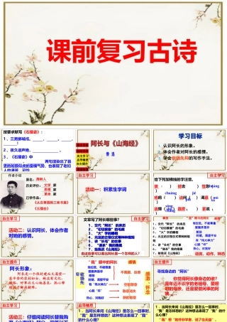 阿长与山海经（15wu）