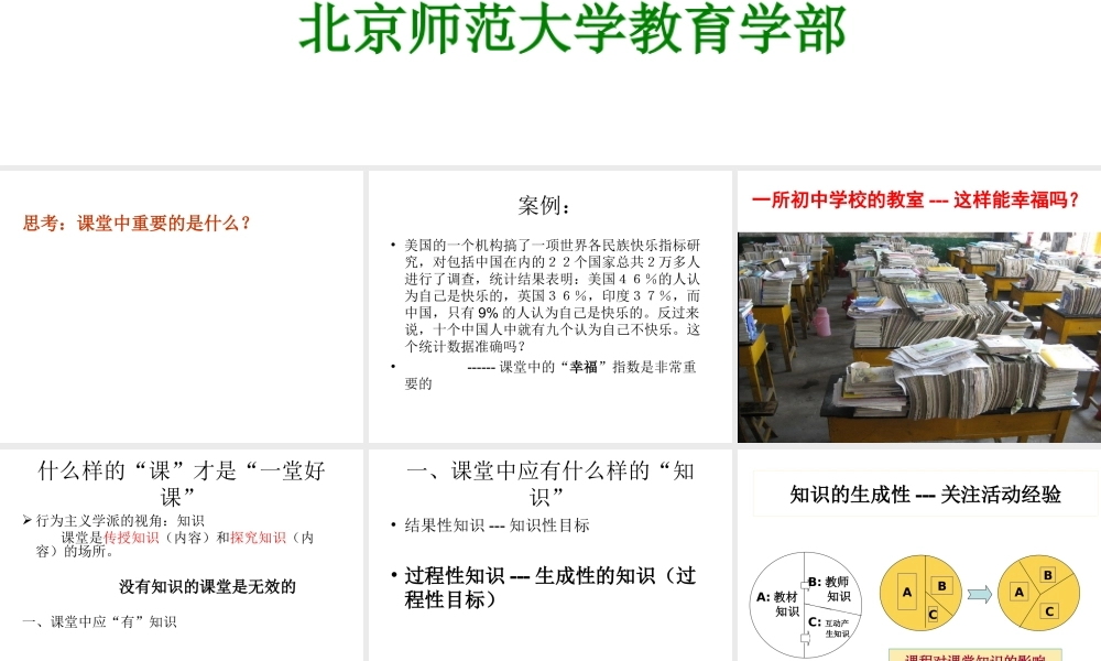 南京高效课堂綦春霞