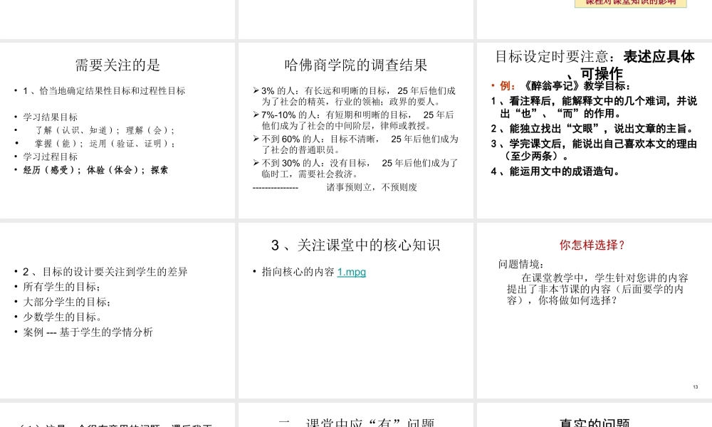 南京高效课堂綦春霞