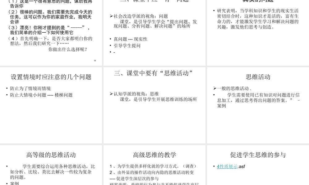 南京高效课堂綦春霞