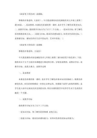 画家笔下的色彩