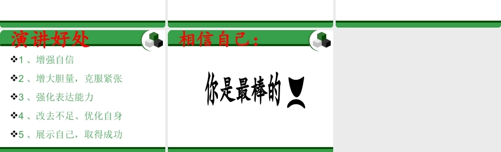 作文指导_以“我的理想”为例