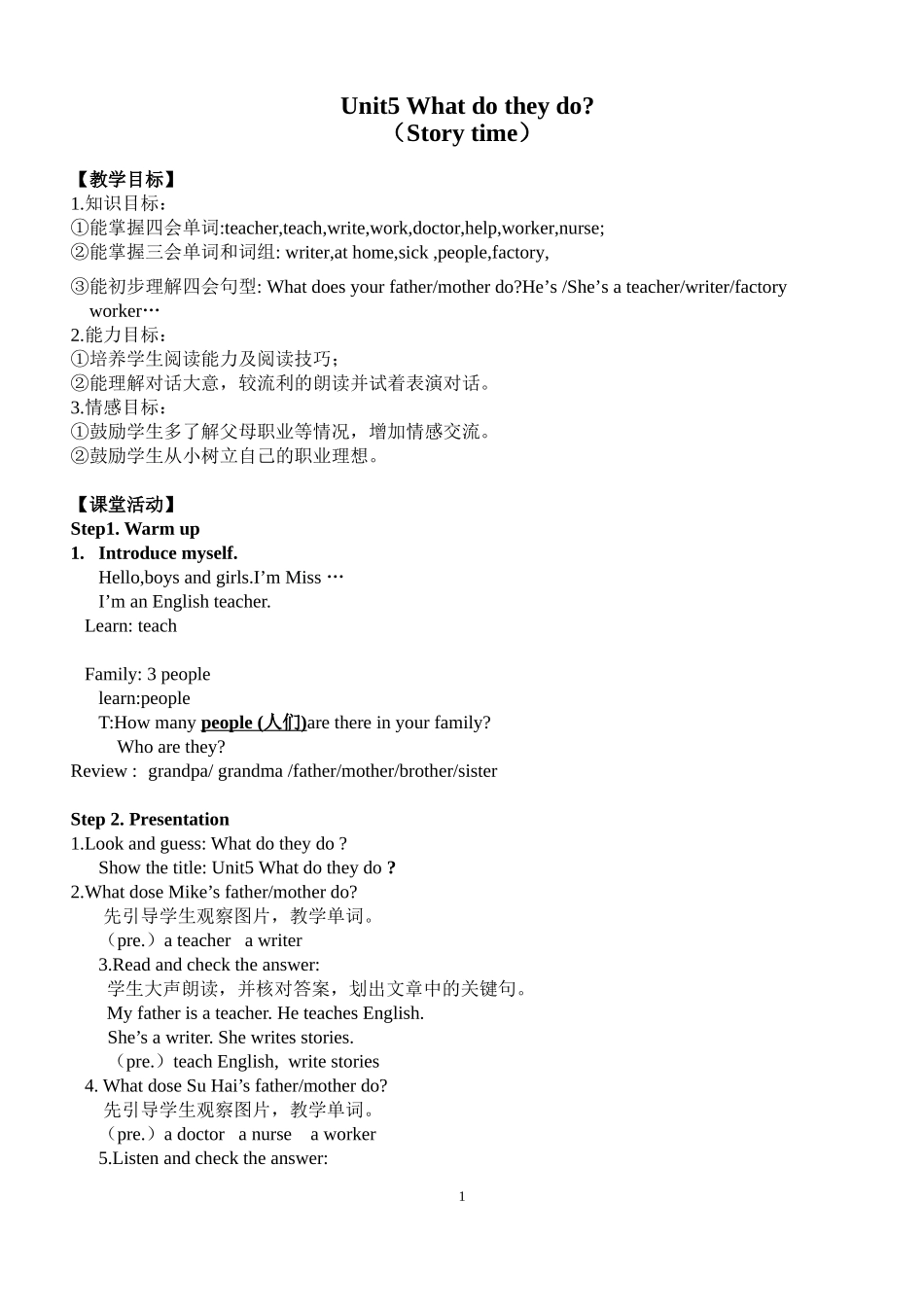 五上U5Storytime_第1页