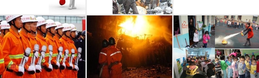 着火啦怎么办？