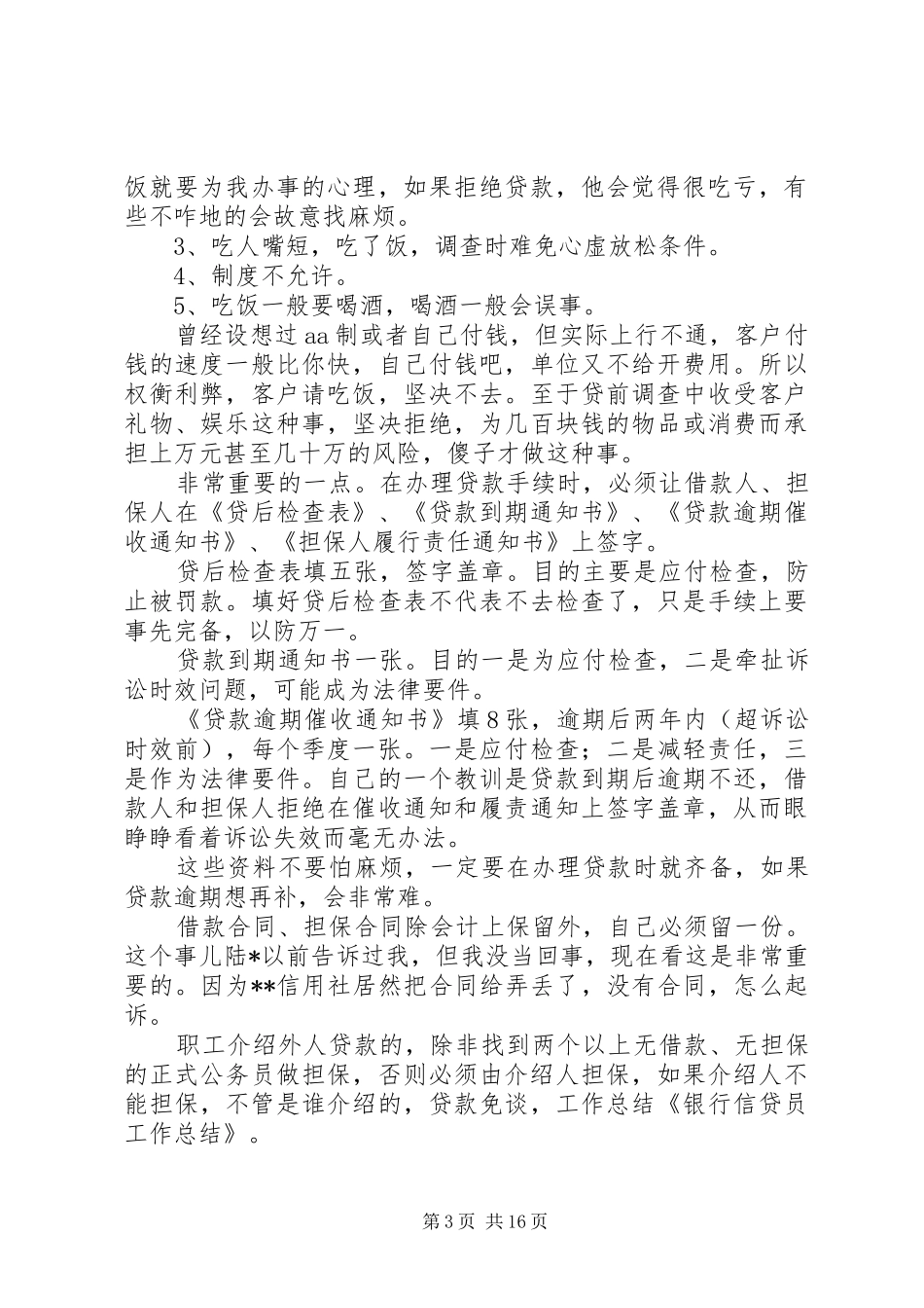 小学图书室工作计划(精选多篇)_第3页