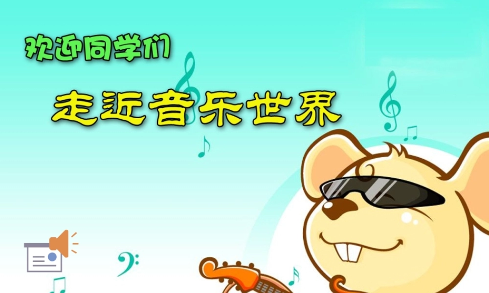 在农场里课件