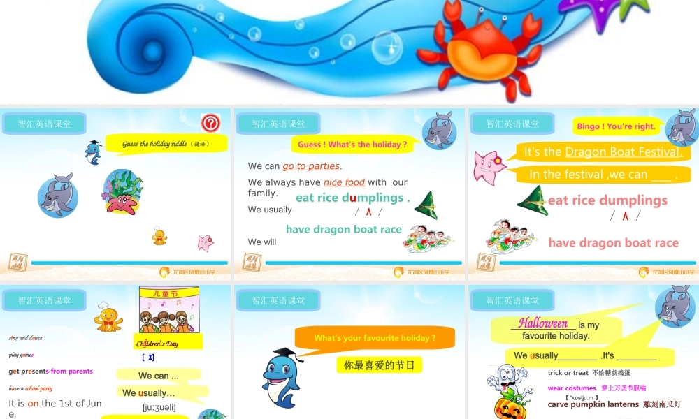 四年级智汇英语7-2-4