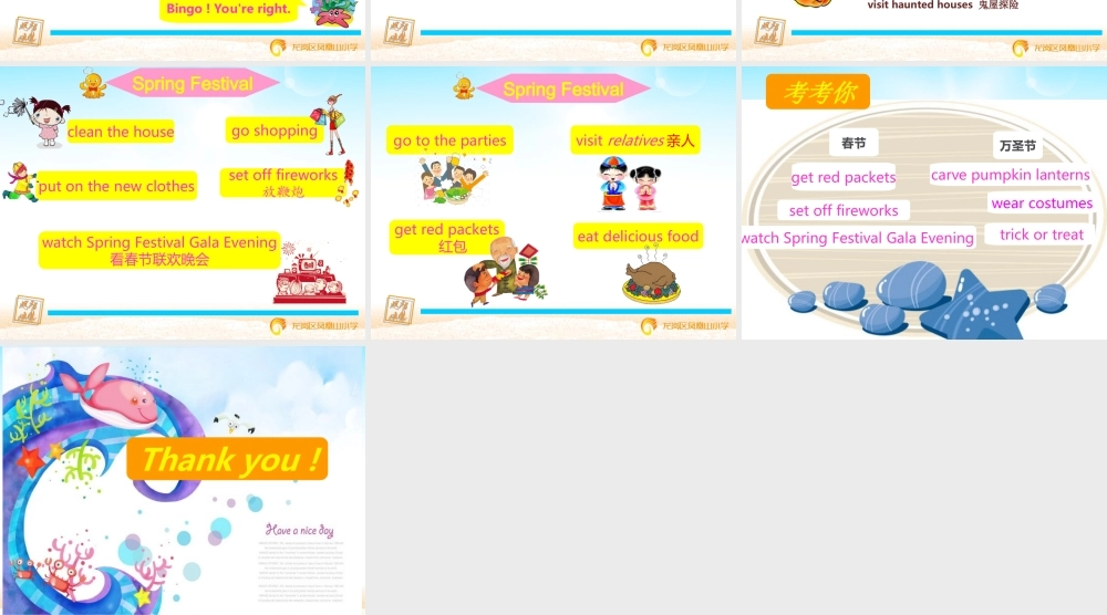 四年级智汇英语7-2-4