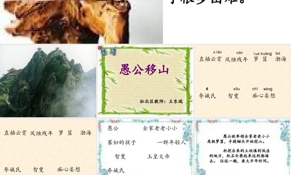 愚公移山（最新）终结